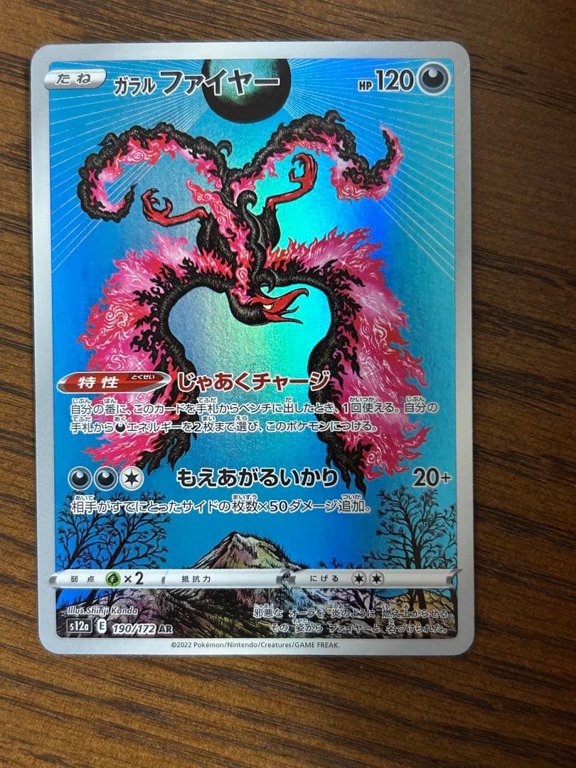 arなどまとめ売り商品　状態確認ページ①