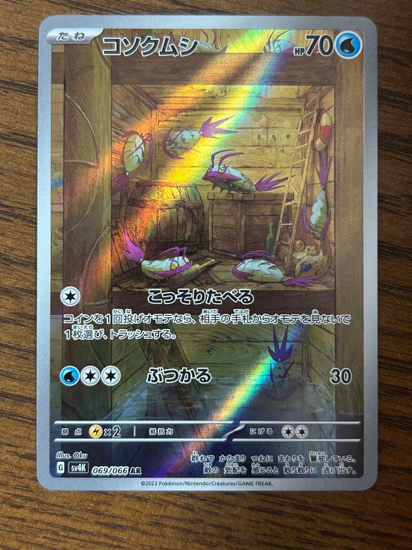 arなどまとめ売り商品　状態確認ページ①