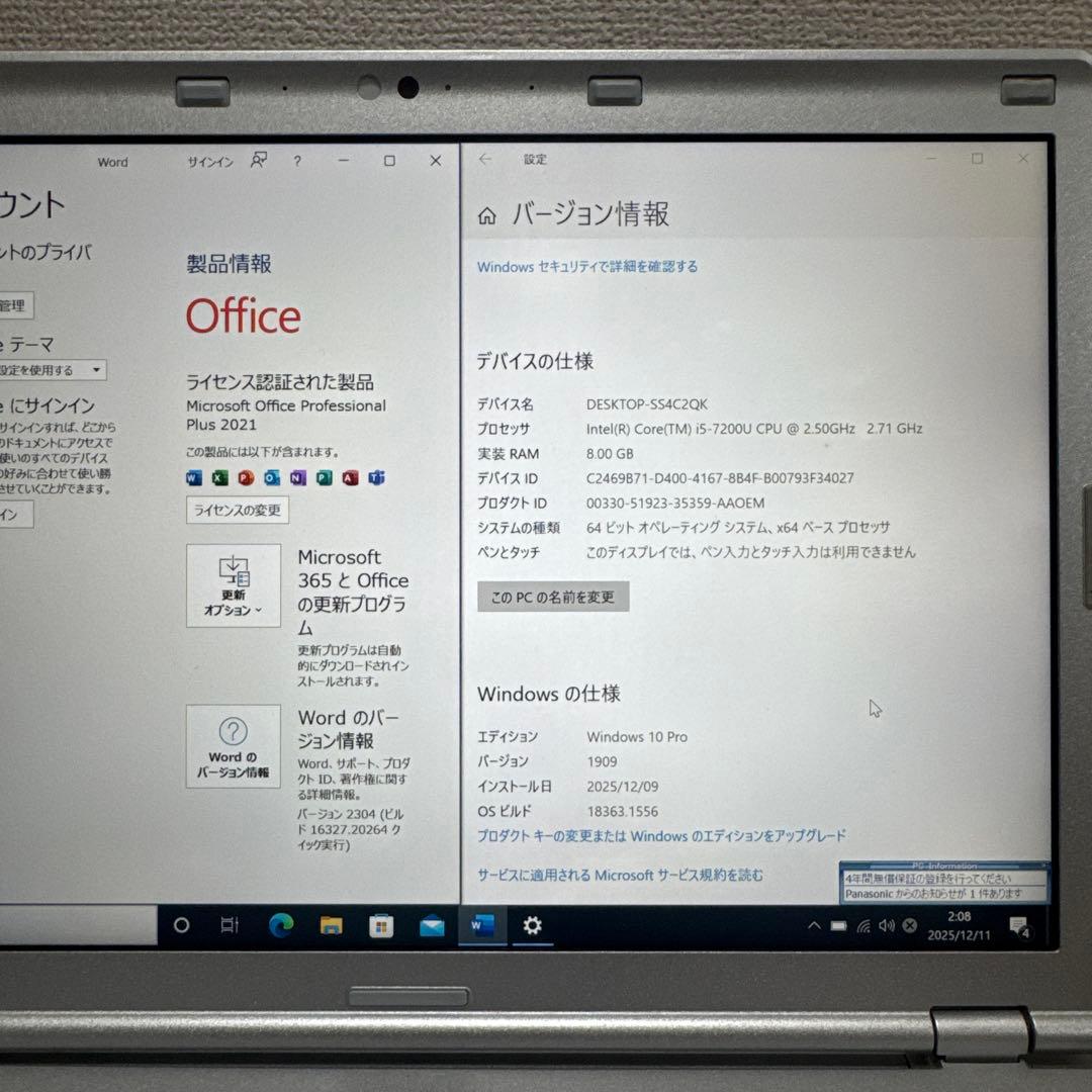 良品　レッツノート/無線LAN/DVD/Office搭載ノートパソコン