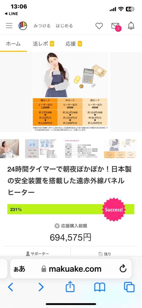 遠赤外線パネルヒーター
