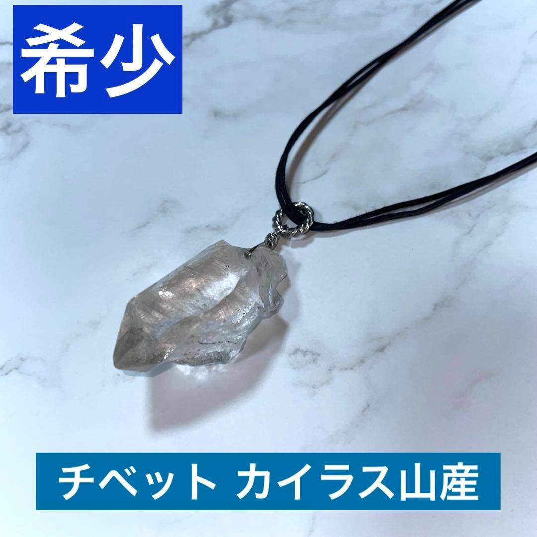F*s様 水晶 クリスタル ネックレス クラスター カイラス産 チベット ヒマラ