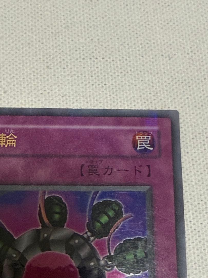 破壊輪　ウルトラパラレルレア　ウルパラ　G4-18