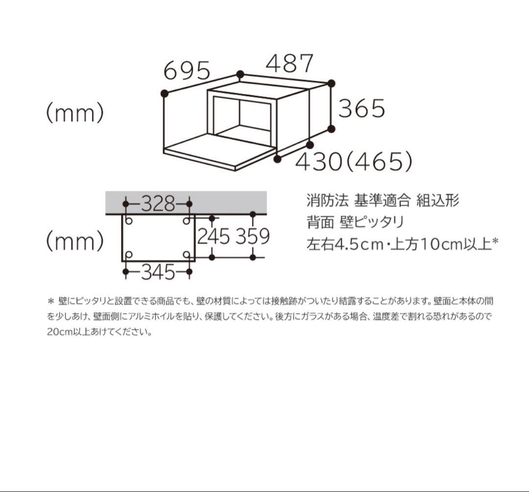 明日迄】日立 MRO-S8X オーブンレンジ ヘルシーシェフ 電子レンジ　31L