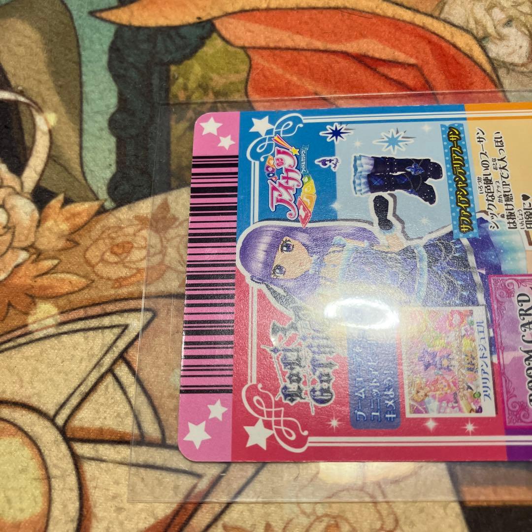 アイカツ サファイアシャンデリア