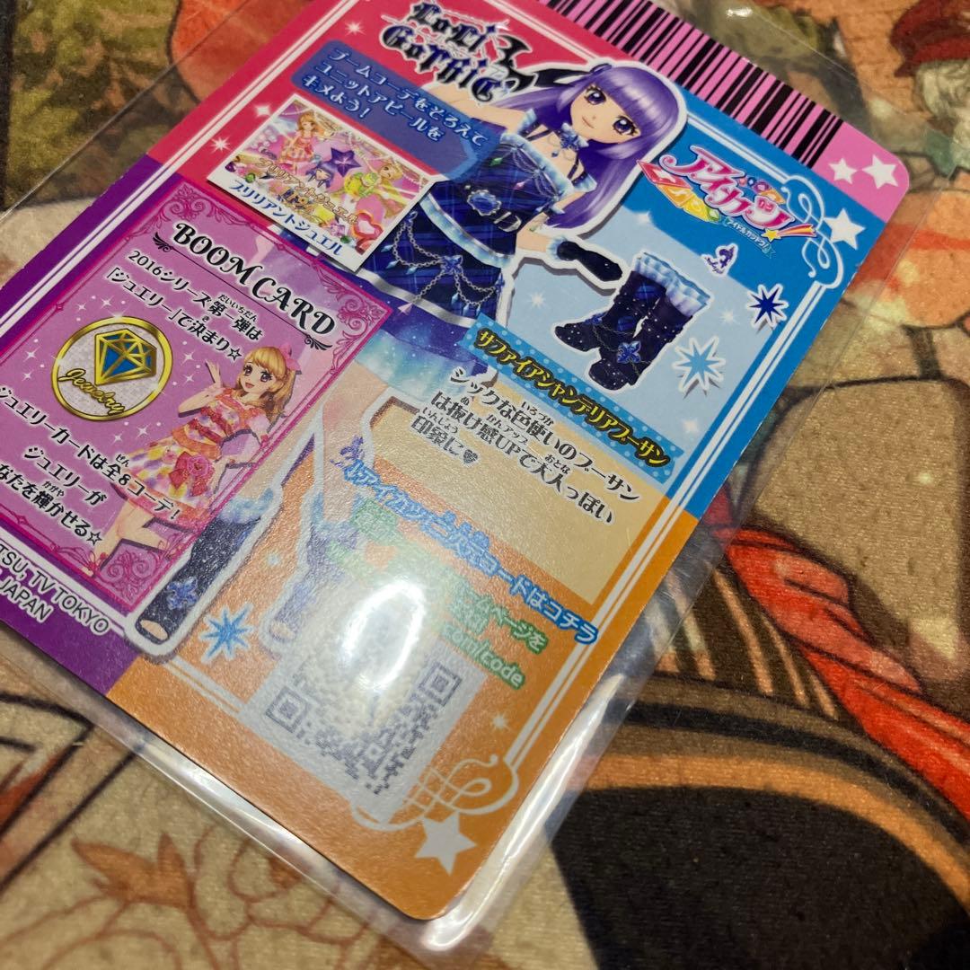 アイカツ サファイアシャンデリア