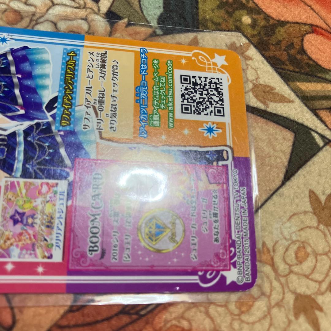 アイカツ サファイアシャンデリア