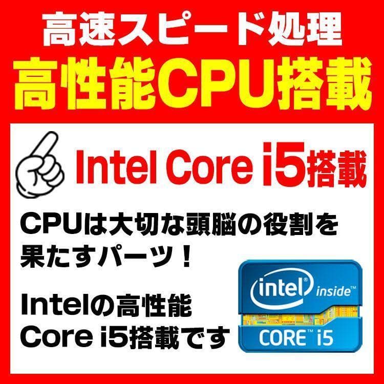 お薦め俊速‼ 富士通ESPRIMO D588/BX i5-9500
