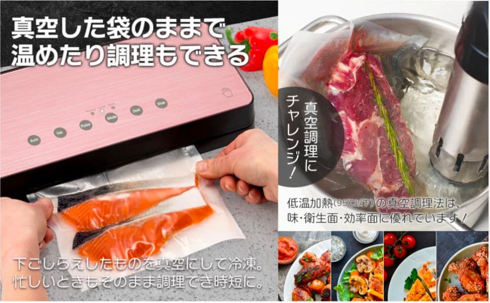 【新品】家庭用真空パック機 ピンク 強化ガラス・自動＆手動対応シーラー機能付き