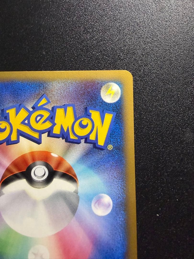 ピカチュウ イーブイPROMO とりかえっこDP等他プロモセット