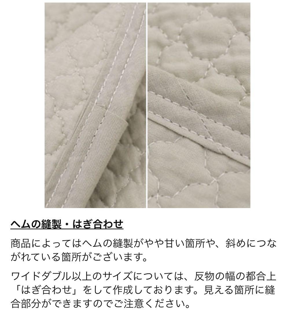 西川 Pocott 敷きパッド　綿100% ワイドダブル　アイボリー