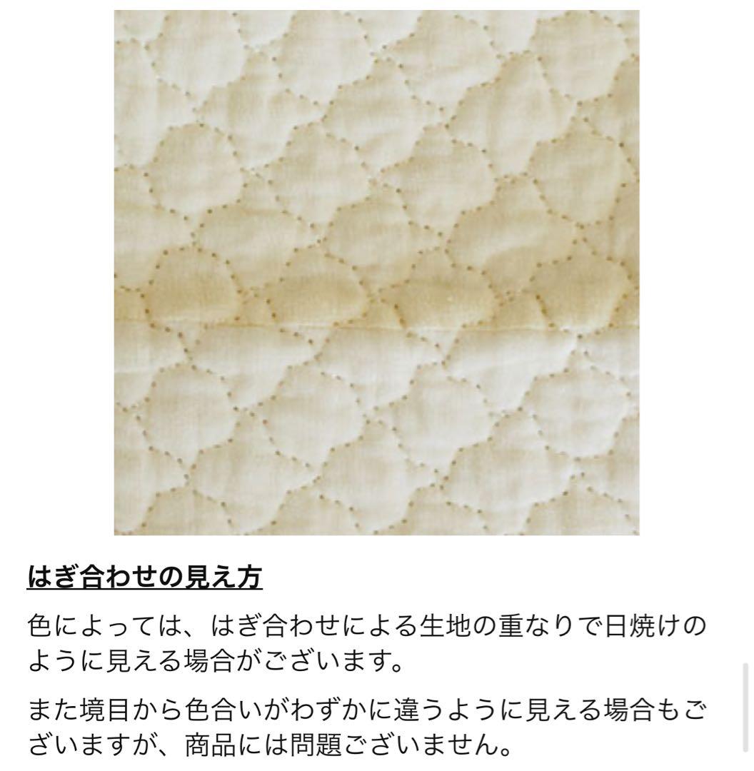 西川 Pocott 敷きパッド　綿100% ワイドダブル　アイボリー