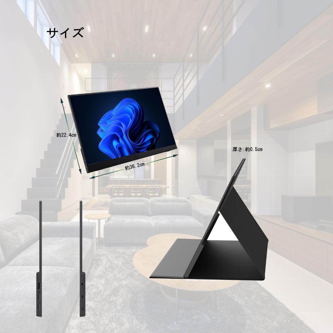 15.6インチ モバイルモニター 144Hz 1920x1080FHD