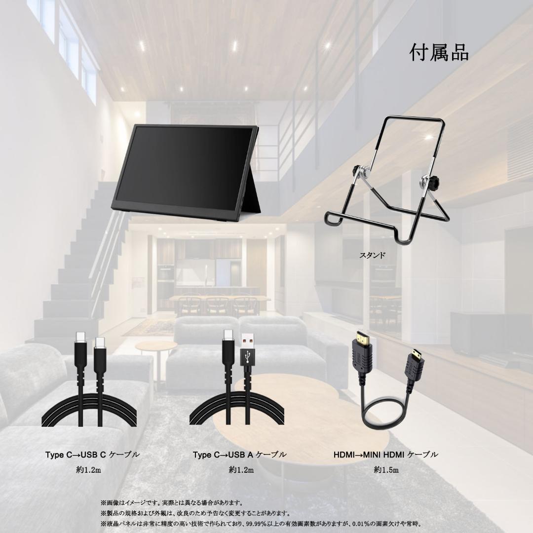 15.6インチ モバイルモニター 144Hz 1920x1080FHD