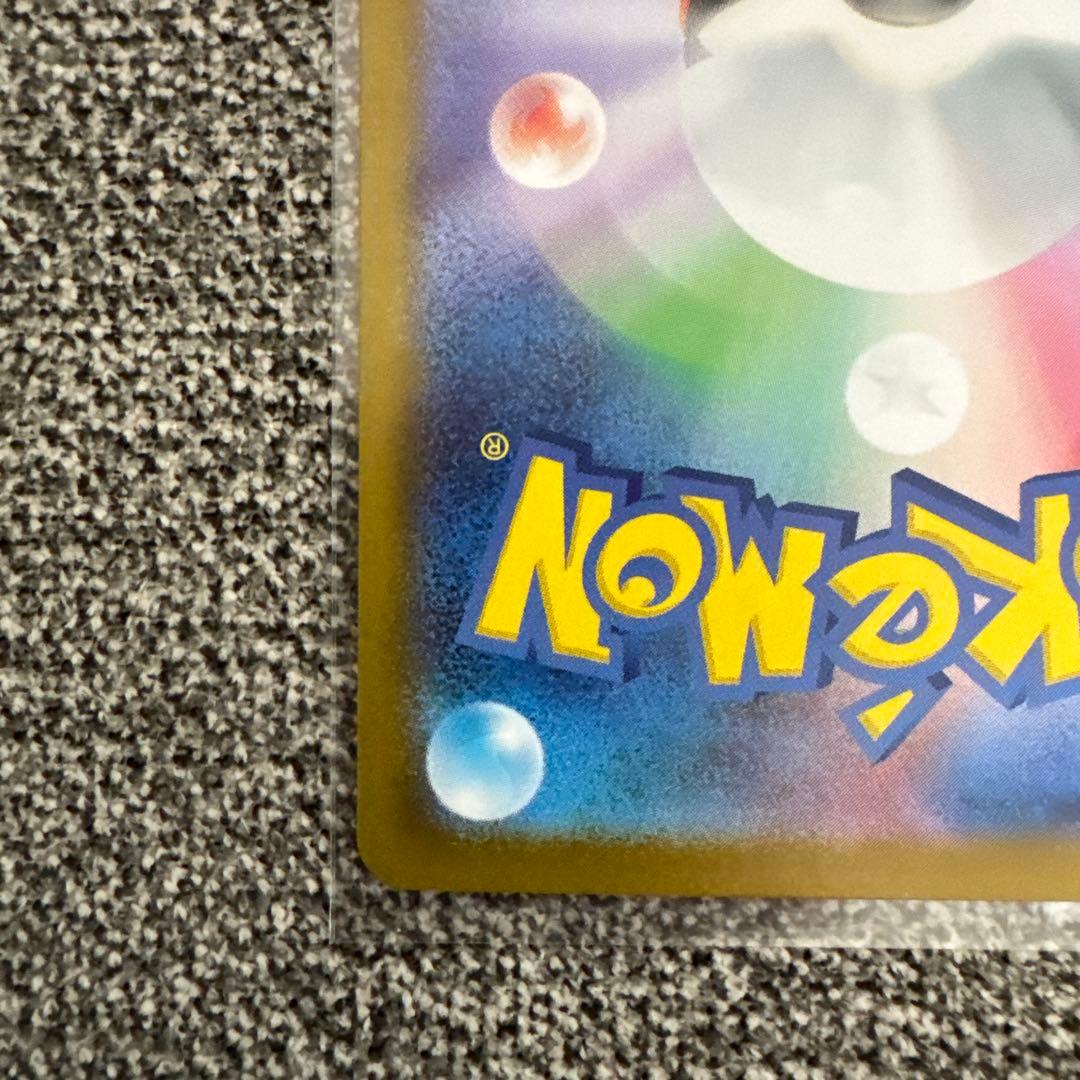 リーリエのピッピSAR スタートデッキ100