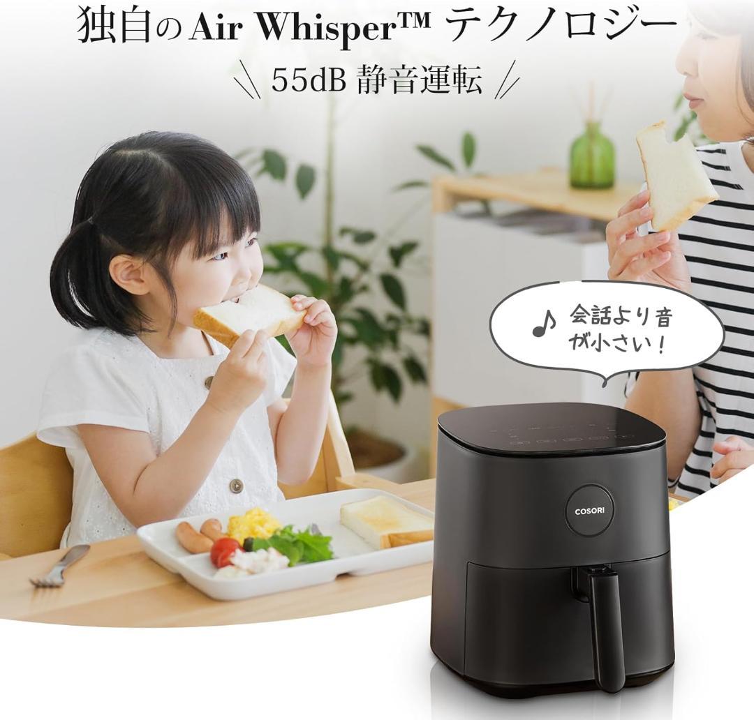 COSORI コソリ ノンフライヤー CAF-L501-KJP 4.7L グレー