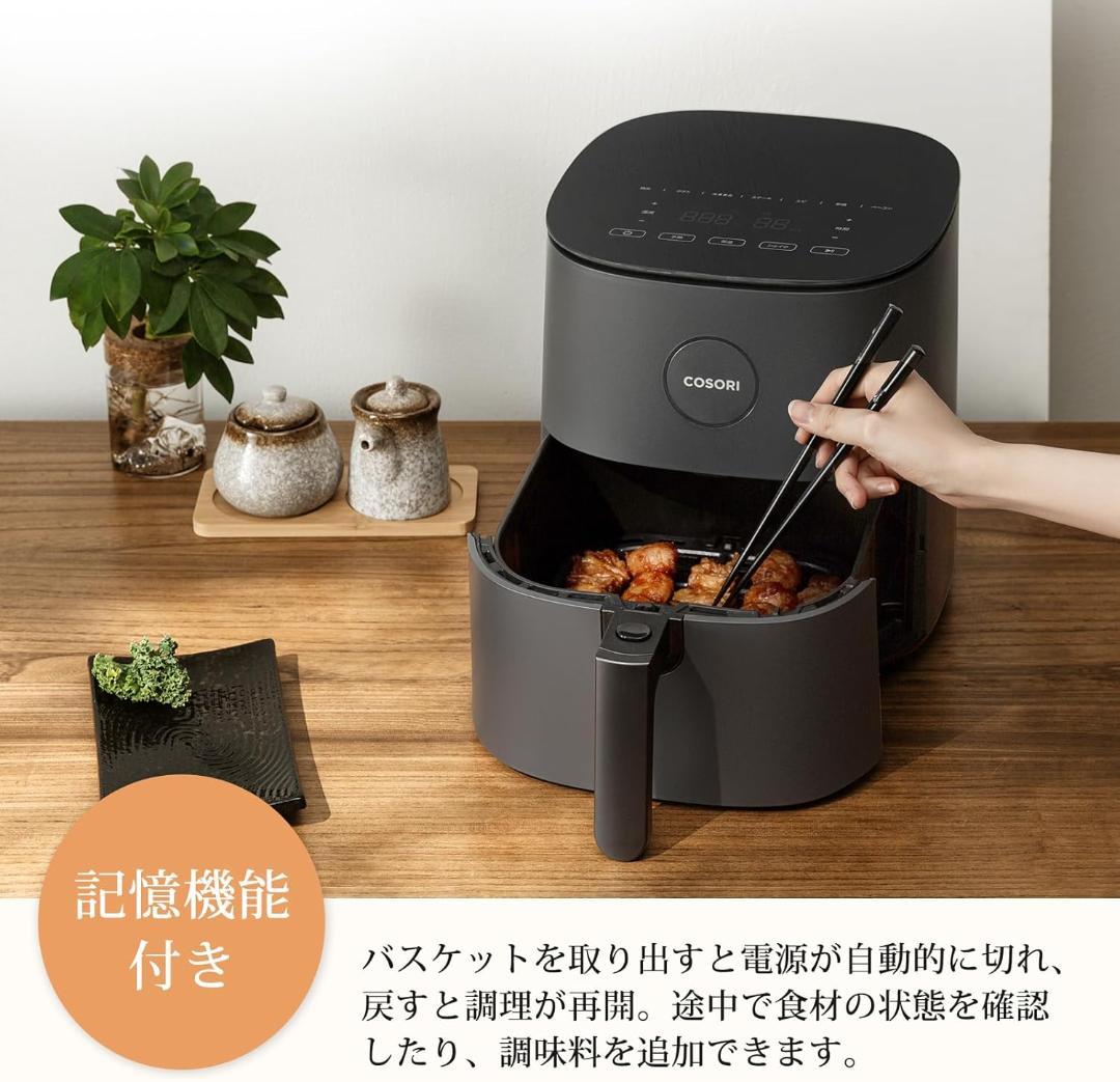 COSORI コソリ ノンフライヤー CAF-L501-KJP 4.7L グレー