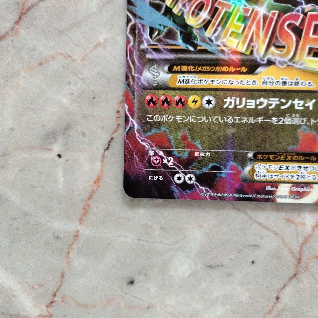 MレックウザEX 006/018　ポケモンカード　美品