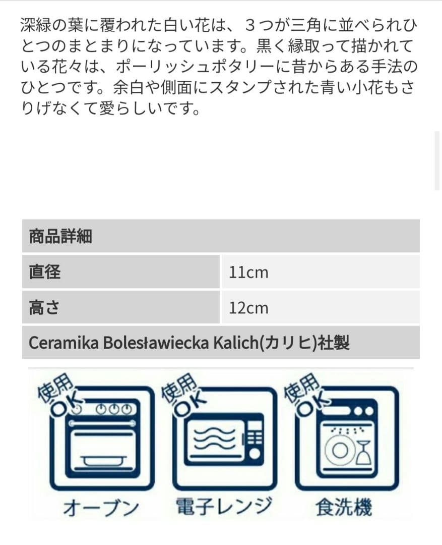 お値下げ♡未使用　ポーリッシュポタリー　カリヒりんごポットUNIKAT