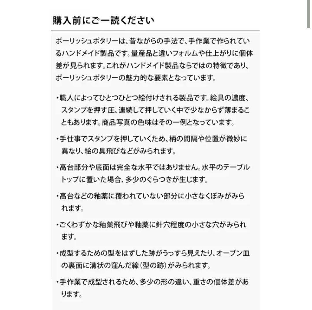 お値下げ♡未使用　ポーリッシュポタリー　カリヒりんごポットUNIKAT
