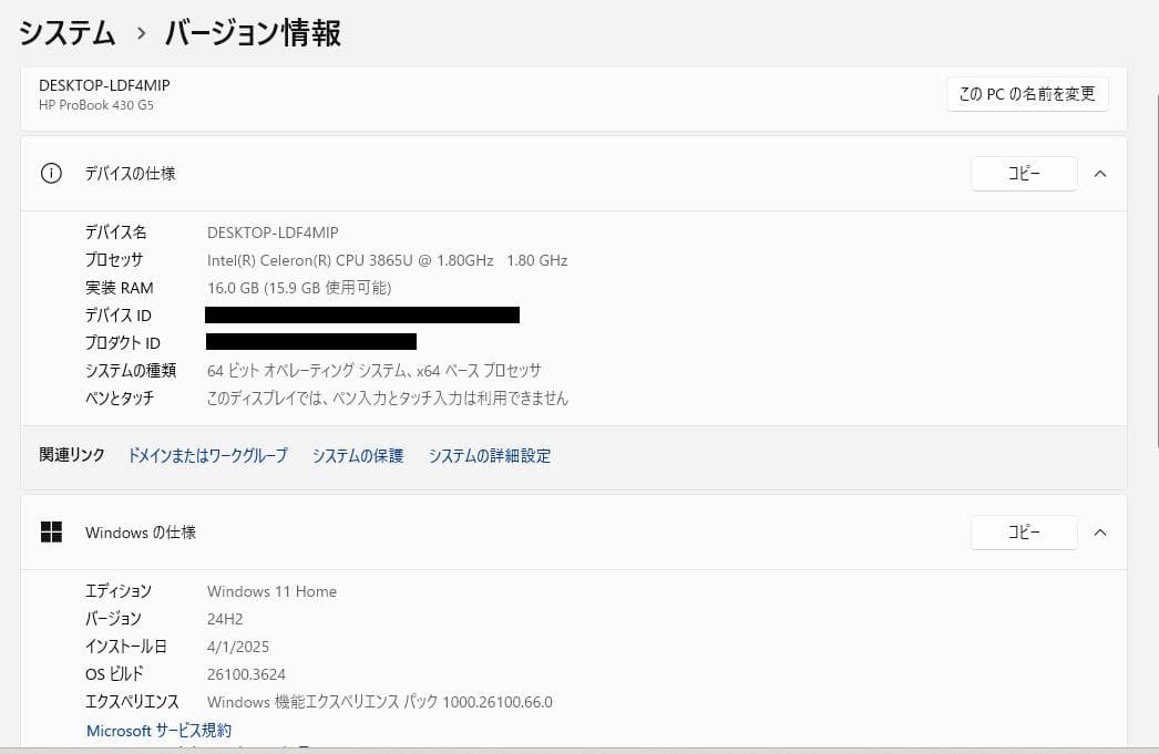 高速高性能 HP ProBook 430 G5 16GB / 256GB SSD