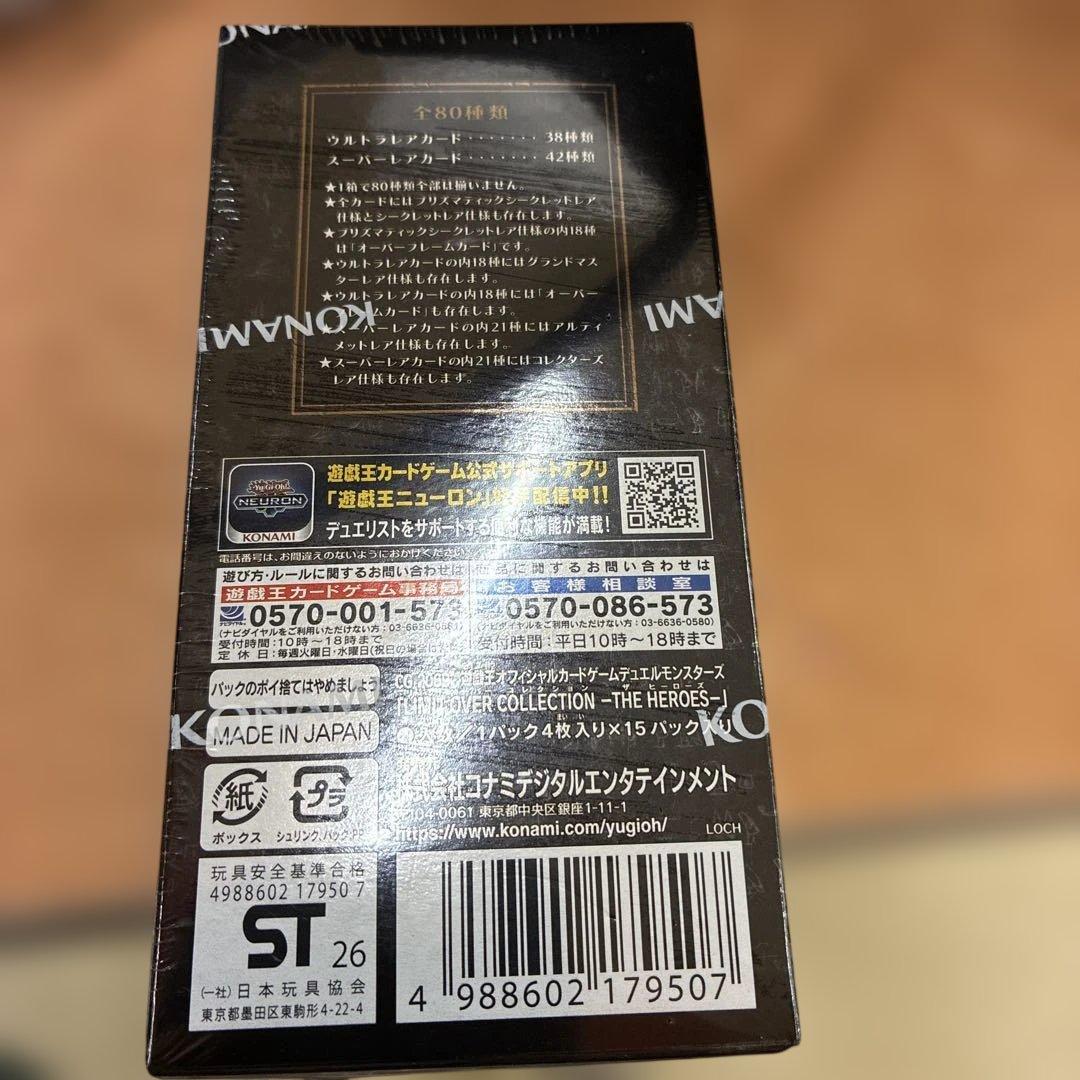 【新品】遊戯王 リミットオーバーコレクションヒーローズ BOX シュリンク付き