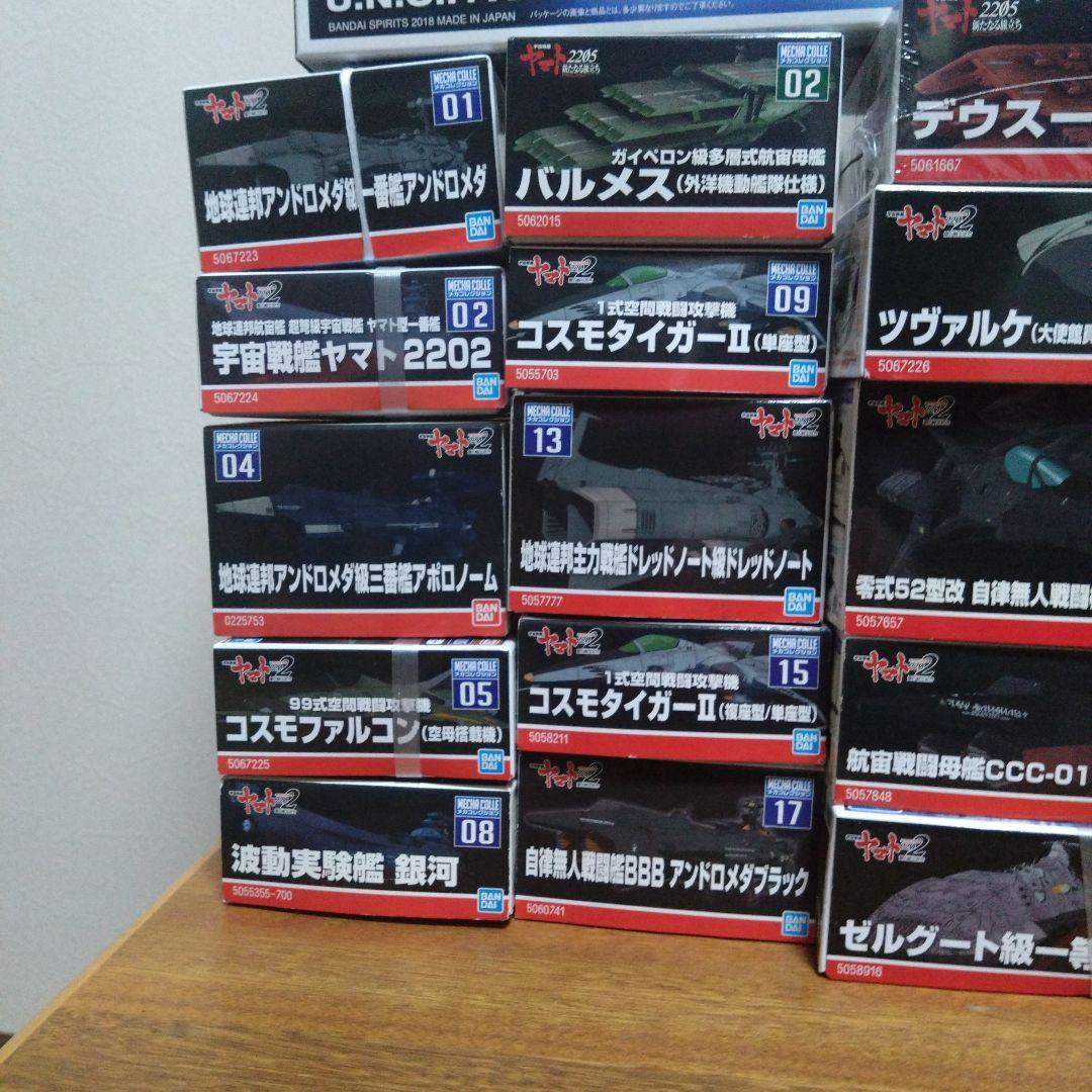 宇宙戦艦ヤマトメカコレセット