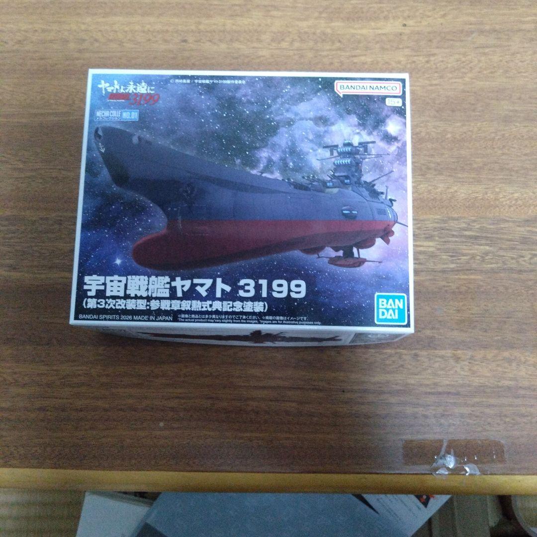 宇宙戦艦ヤマトメカコレセット