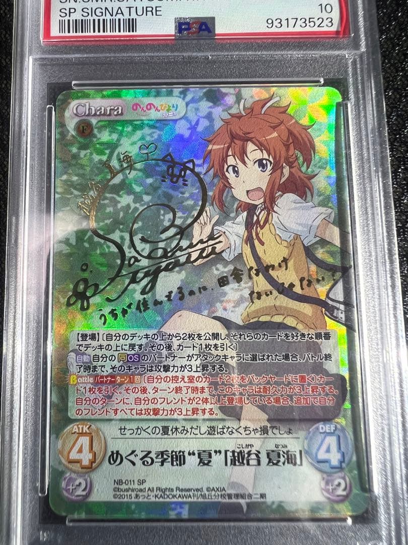 Chaos2枚 PSA10一条蛍・越谷夏海