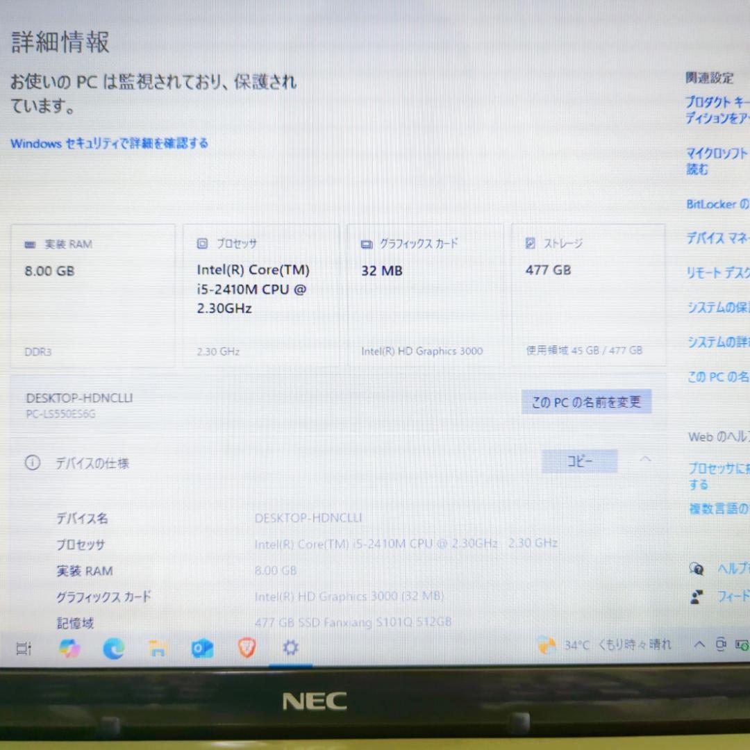 ブルーレイ再生⭐高性能i5・大容量500GB✨初心者も安心のNECノートPC