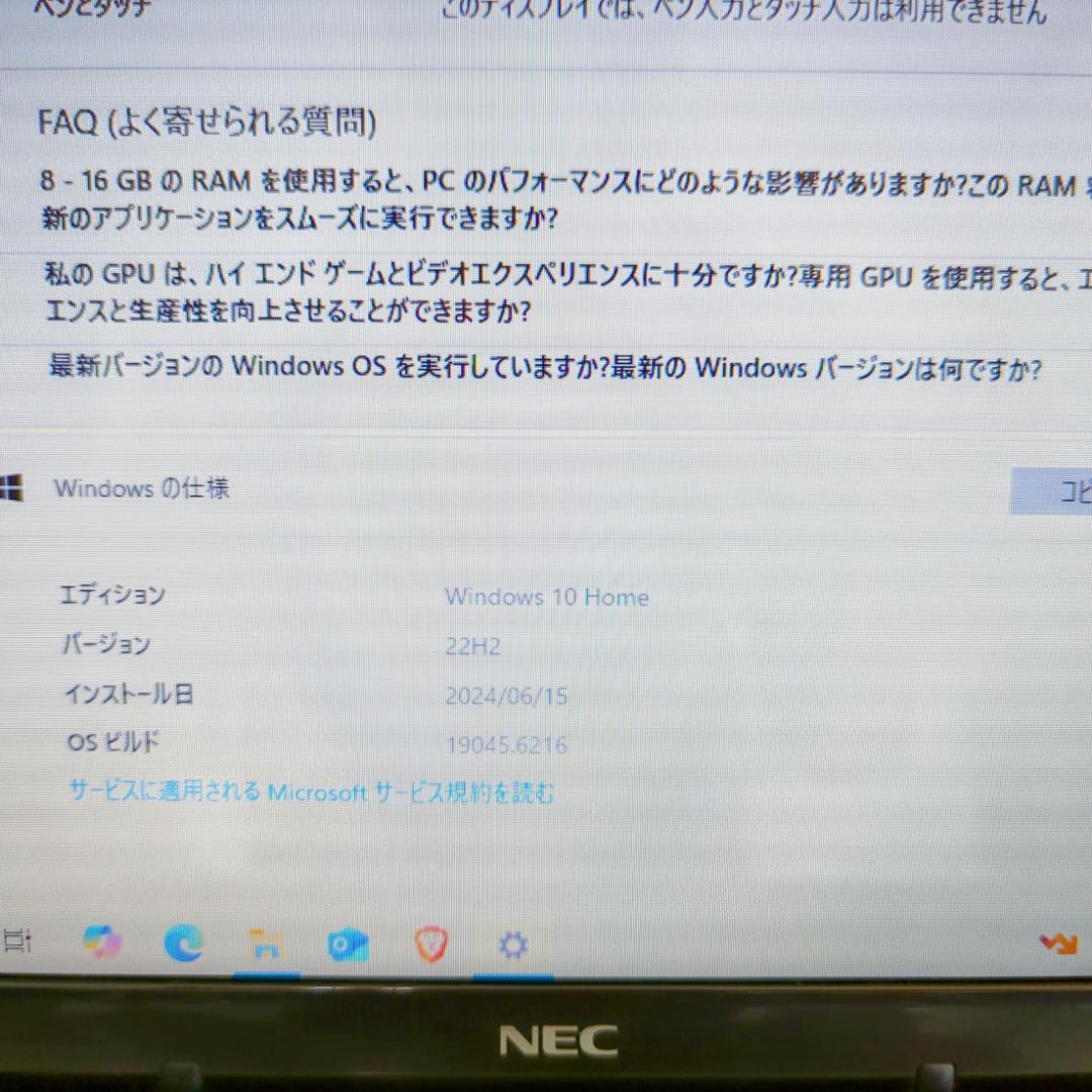ブルーレイ再生⭐高性能i5・大容量500GB✨初心者も安心のNECノートPC