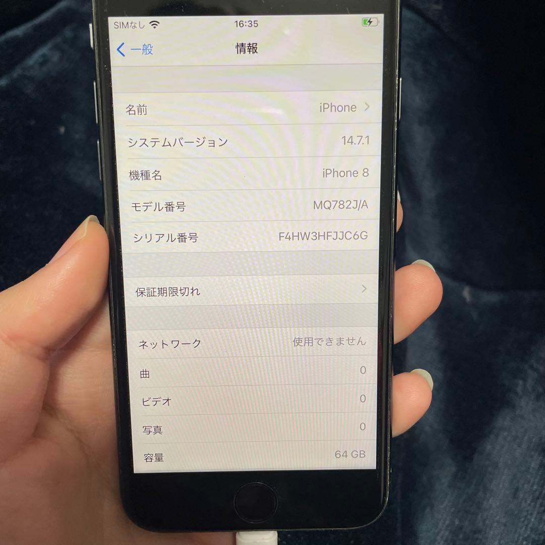 Apple iPhone 8 64GB ブラック 美中古