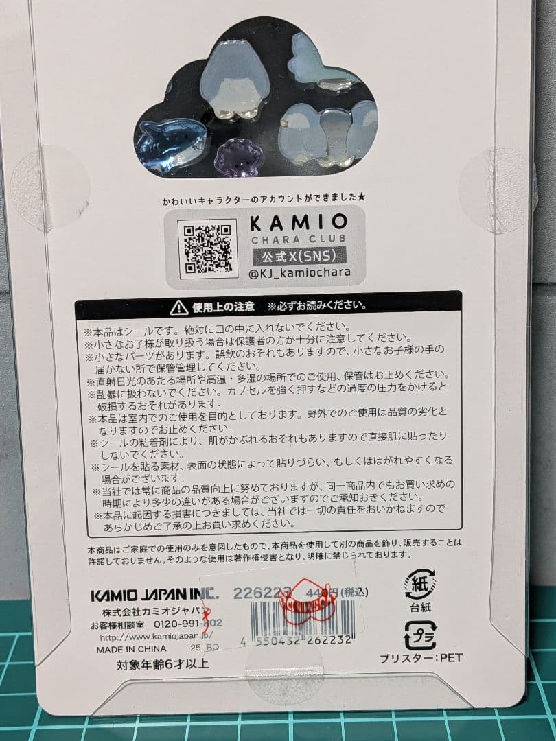 水族館限定ボンボンドロップシール5種類①+プチドロ