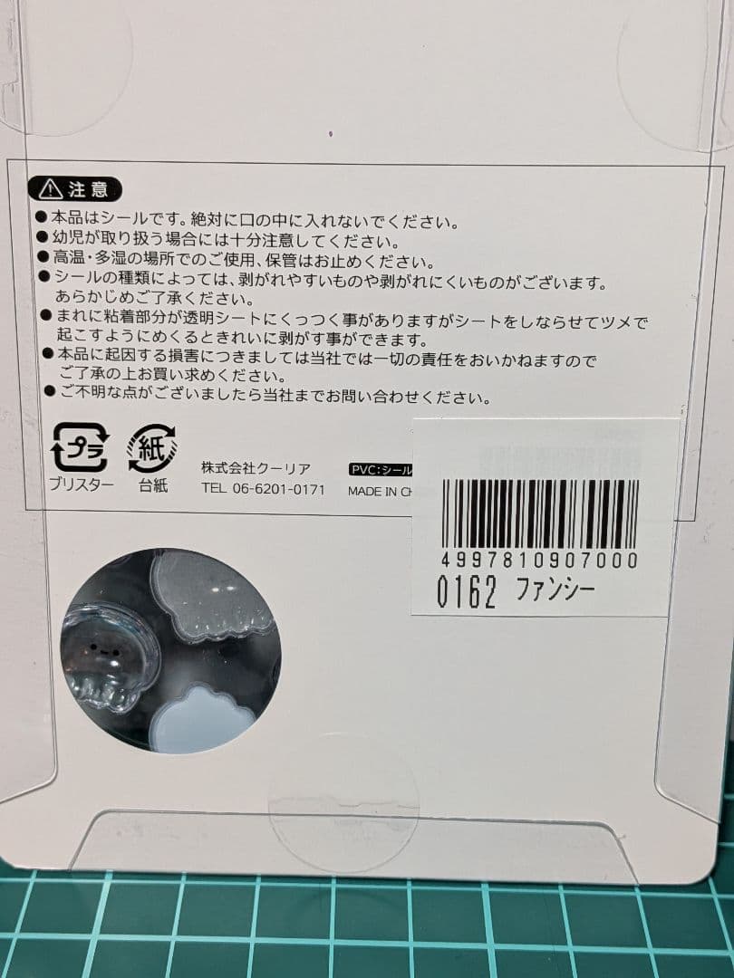 水族館限定ボンボンドロップシール5種類①+プチドロ
