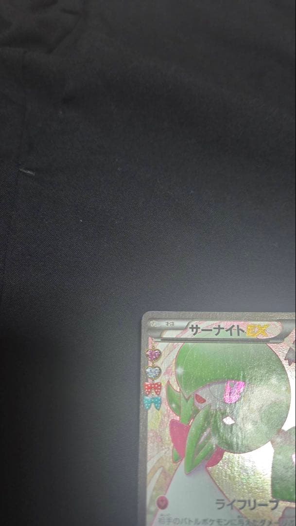 CP3 コンセプトパック ポケキュンコレクション サーナイトEX ダブルレア