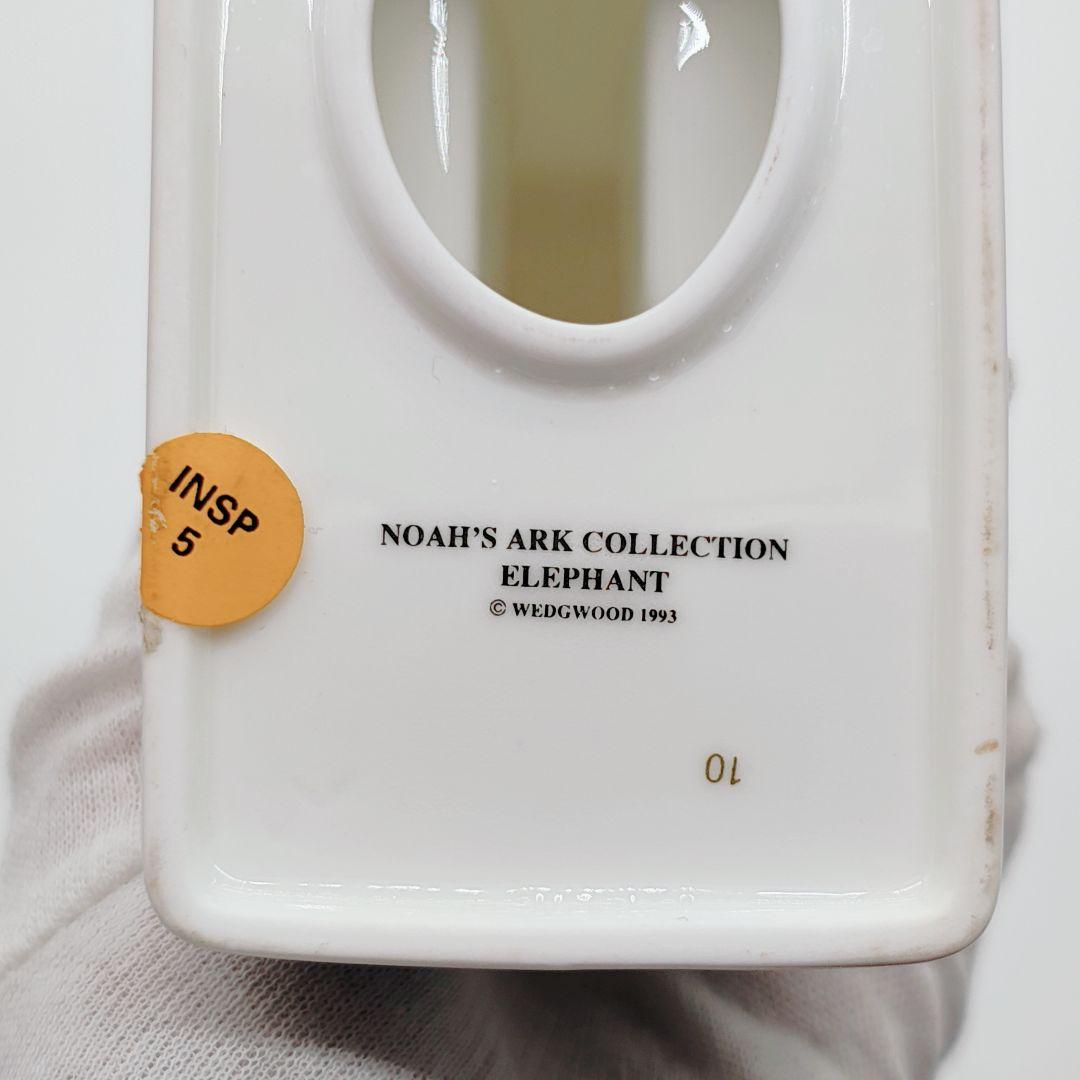 【美品 】 ウェッジウッド　ノアの方舟　エレファント ゾウ　フィギュリン 置物