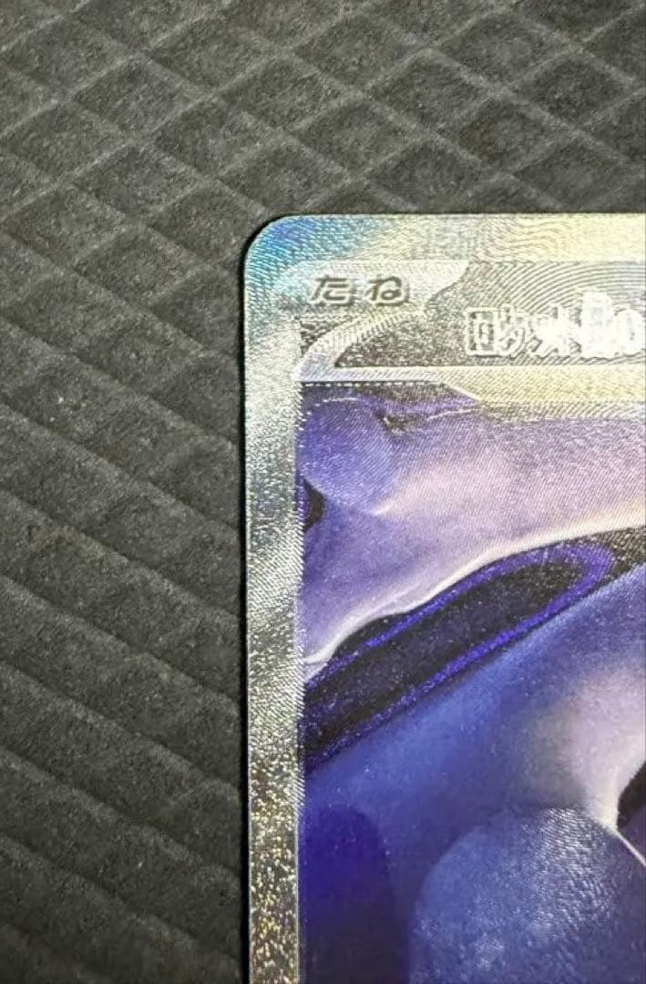 【美品】ロケット団のミュウツーex SAR