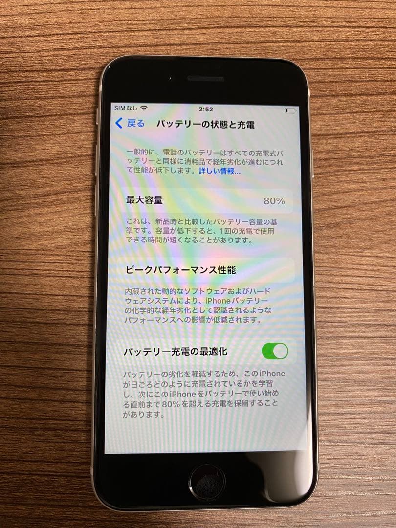 Apple iPhone SE (第2世代) ホワイト 128GB ジャンク品