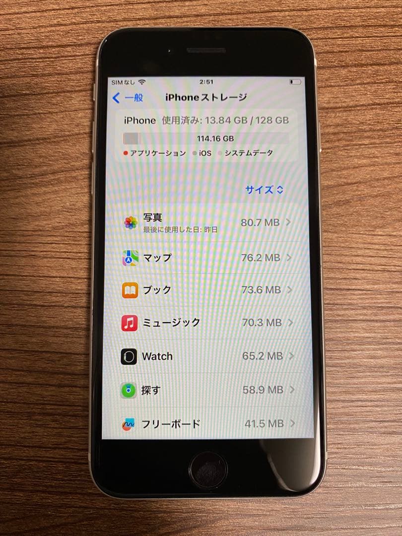 Apple iPhone SE (第2世代) ホワイト 128GB ジャンク品