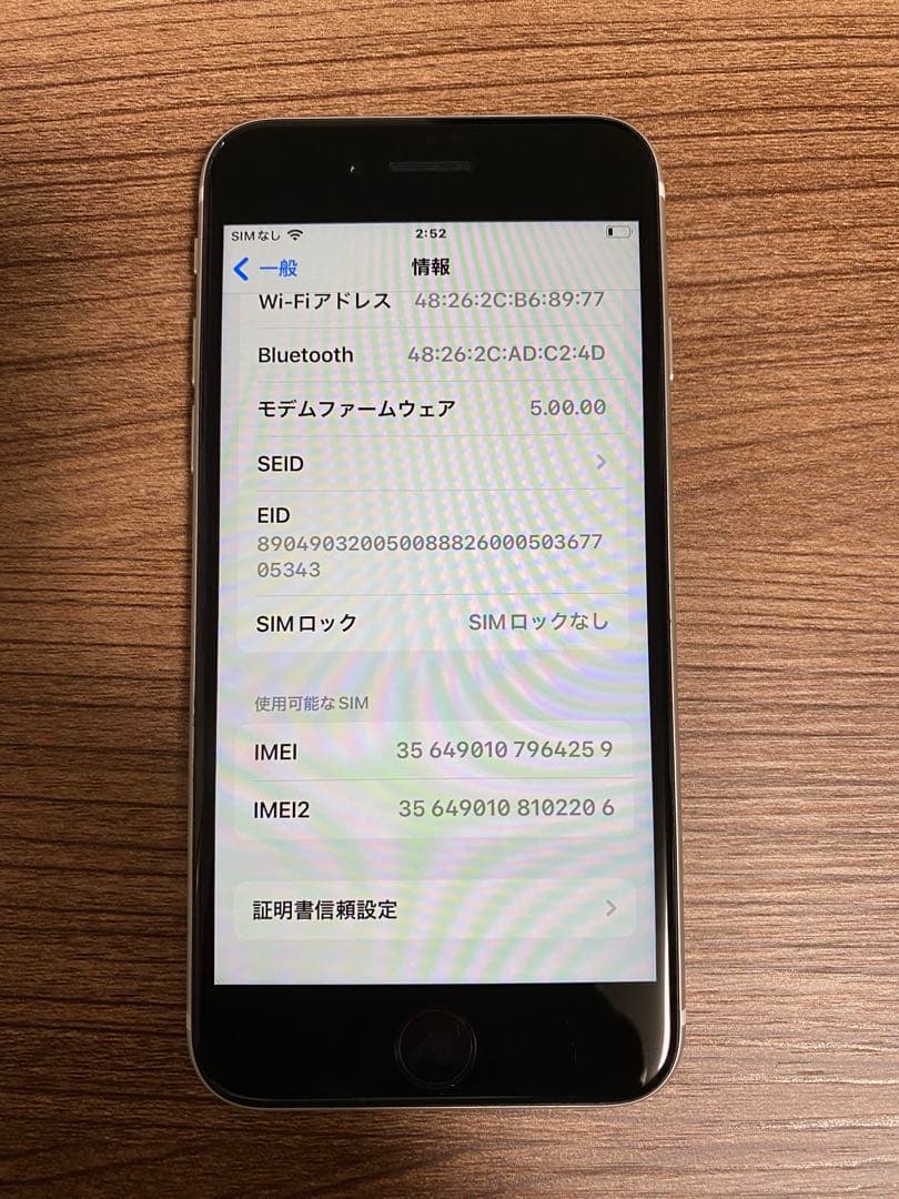 Apple iPhone SE (第2世代) ホワイト 128GB ジャンク品