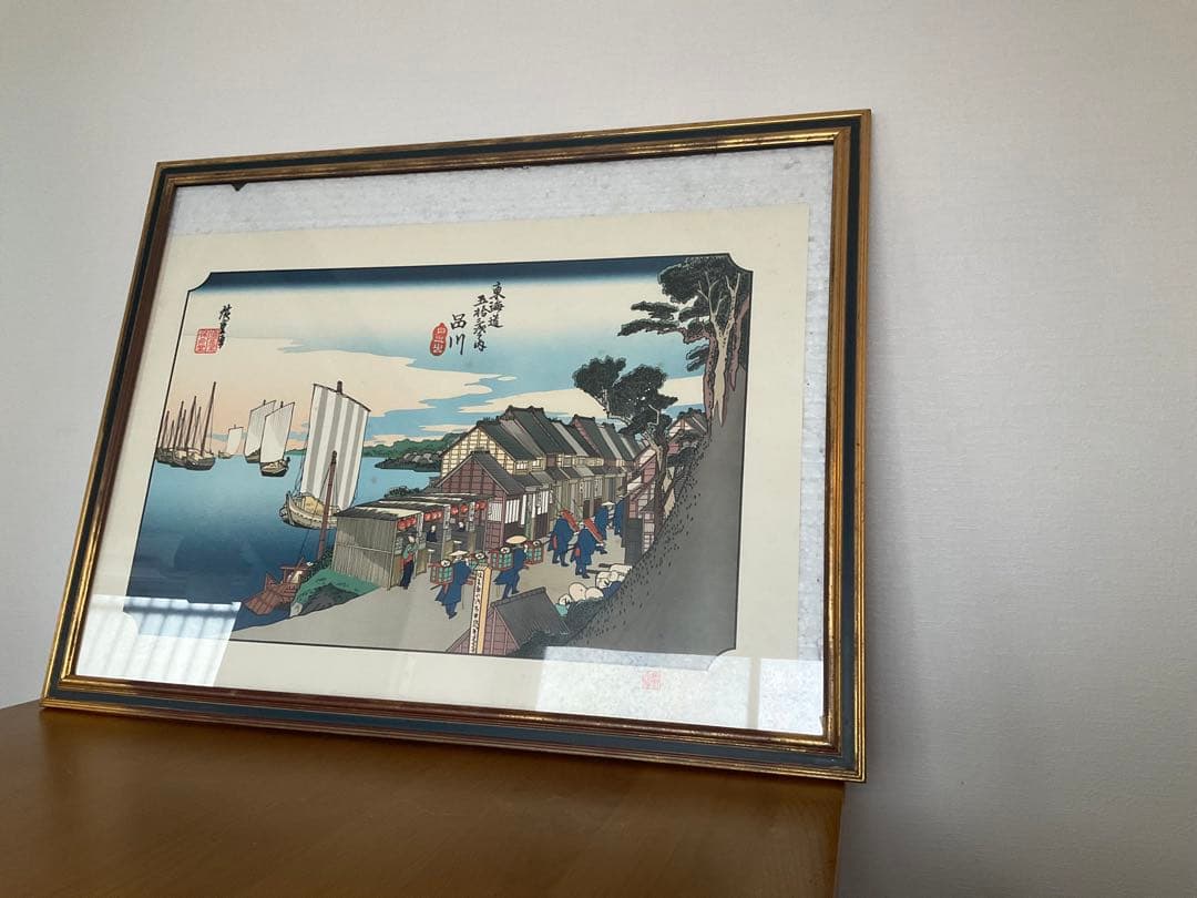 時代木版浮世絵　広重画　東海道五拾三次之内　品川　額装品　シリアルナンバー入り