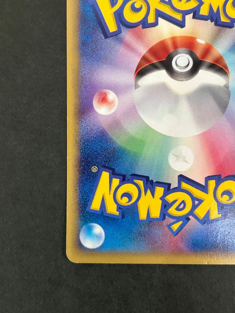 コダック ● 拡張パック第2弾 地図にない町 020/092 1ED