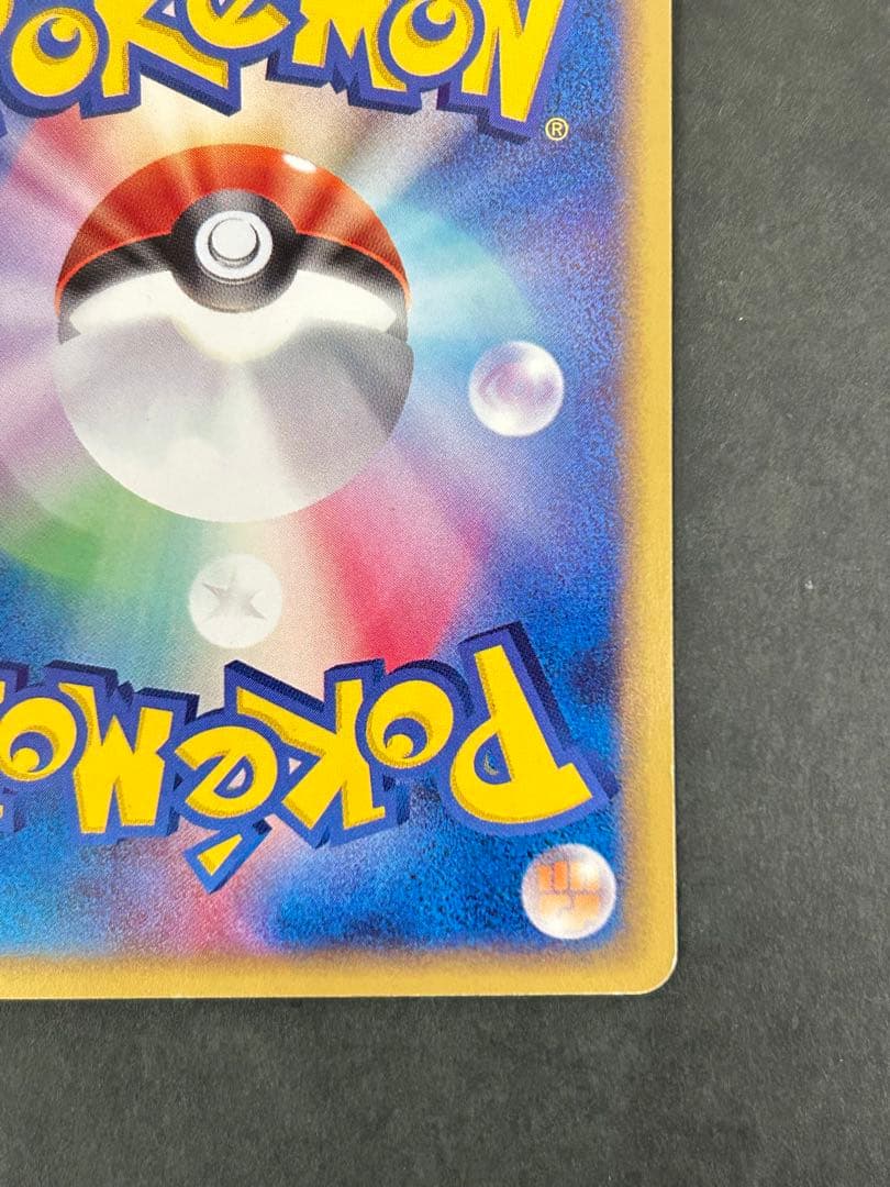 コダック ● 拡張パック第2弾 地図にない町 020/092 1ED