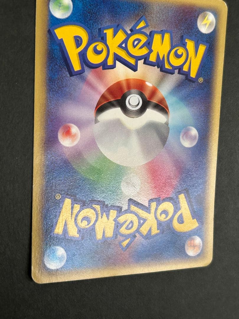 コダック ● 拡張パック第2弾 地図にない町 020/092 1ED