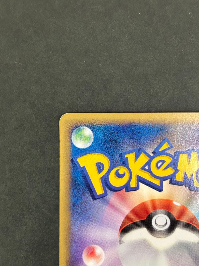 コダック ● 拡張パック第2弾 地図にない町 020/092 1ED