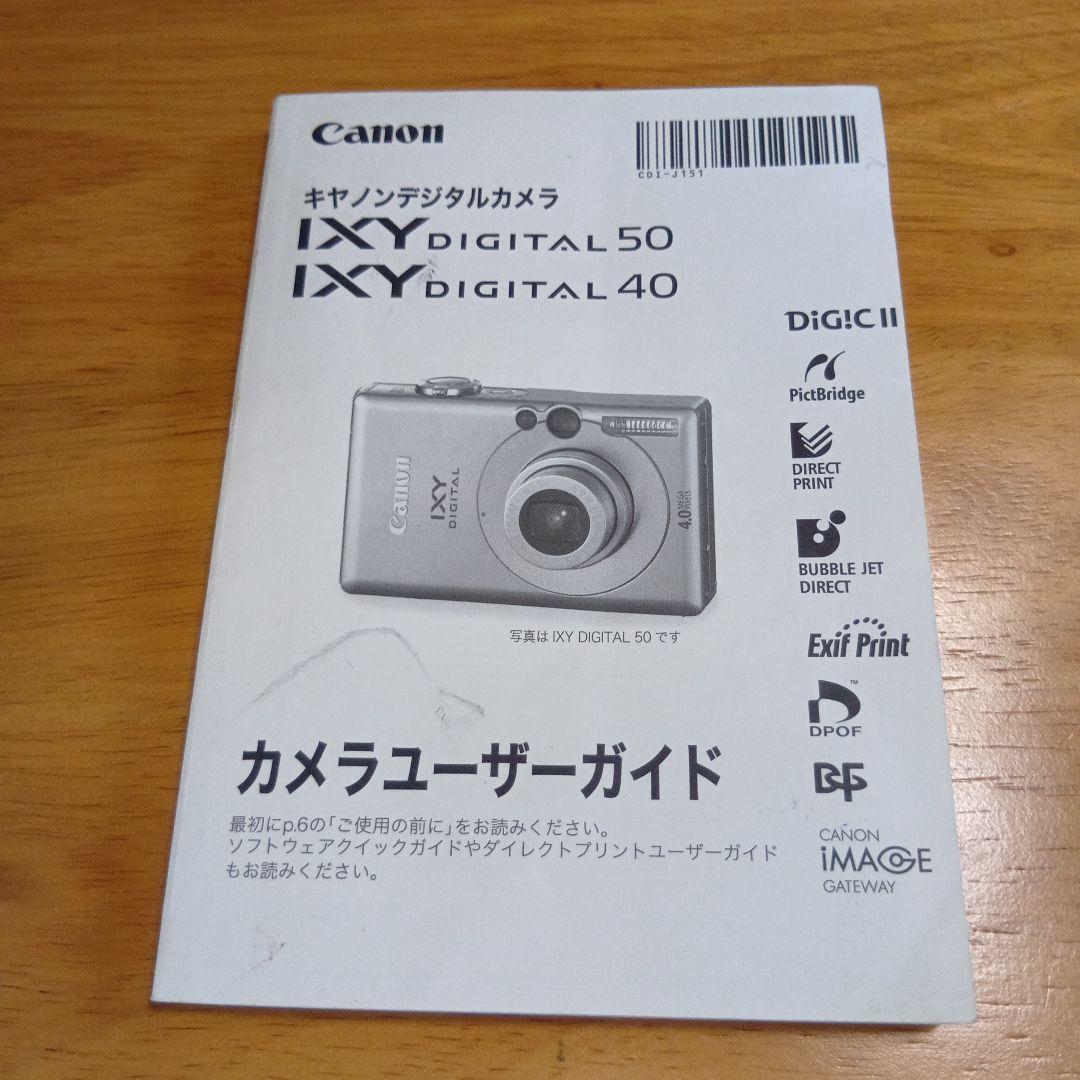 Canon IXY DIGITAL50 デジカメ キャノン