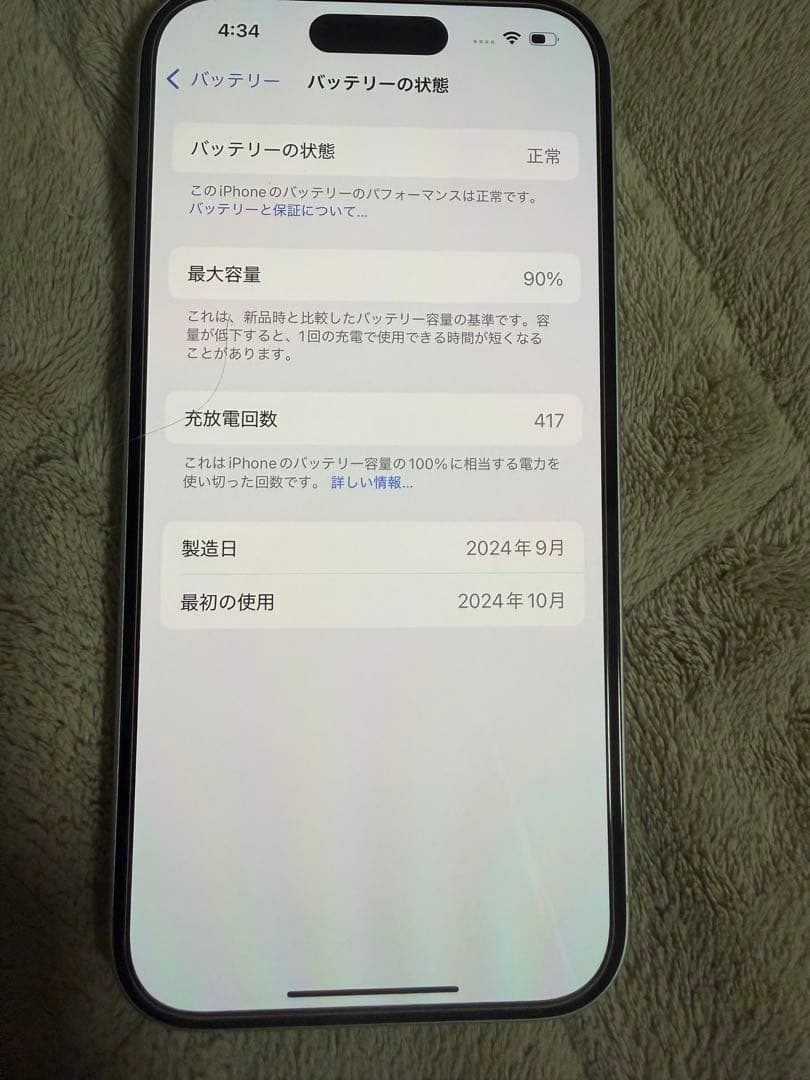 IPhone16 ホワイト 256GB SIMフリー