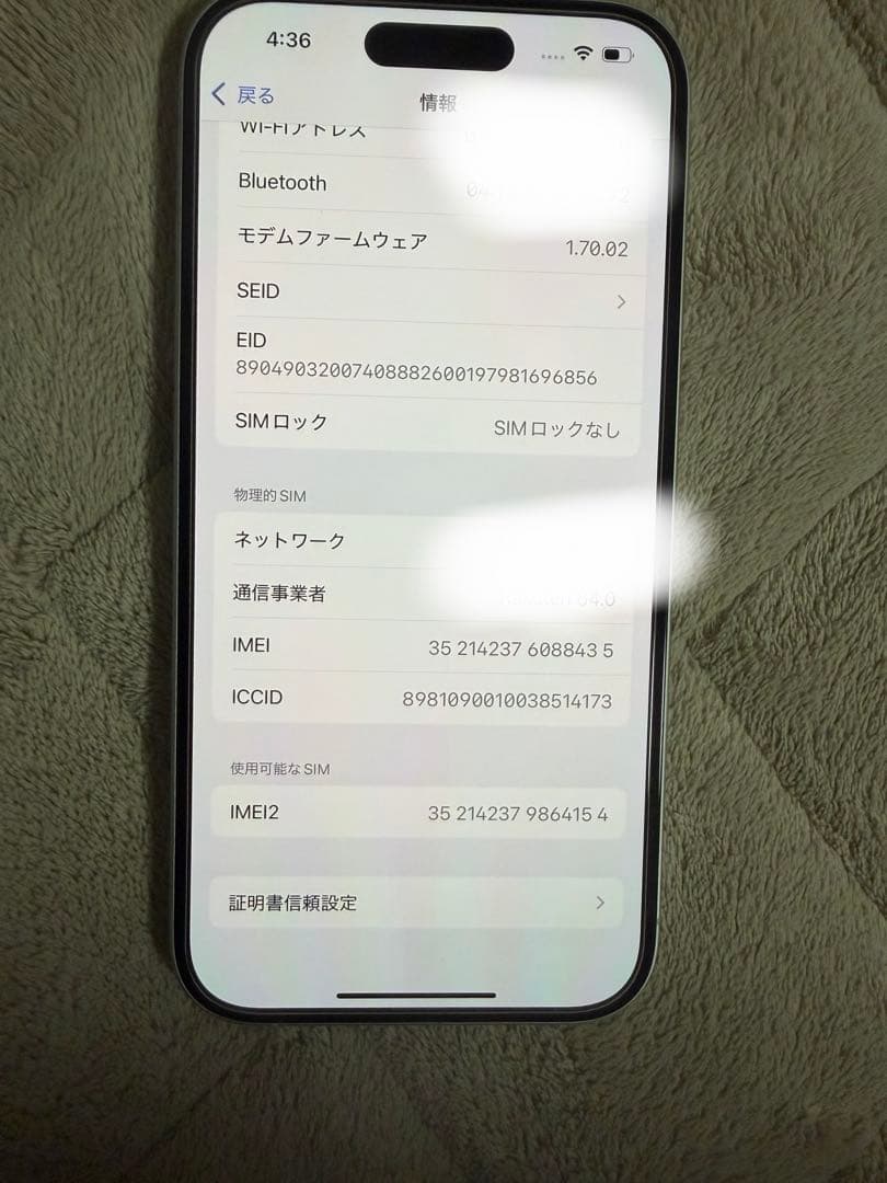 IPhone16 ホワイト 256GB SIMフリー