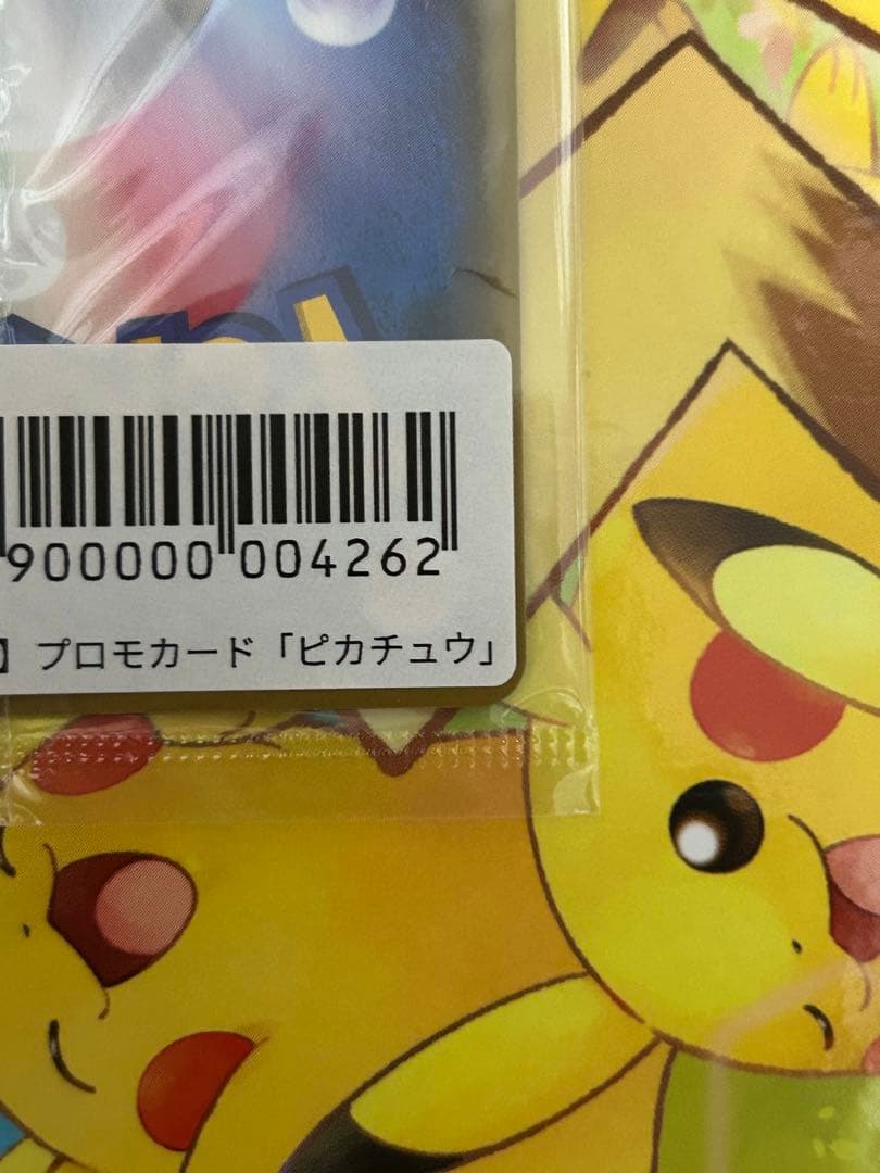 【未開封】ピカチュウ 長場雄コラボ プロモ 208/S-P Yu NAGABA