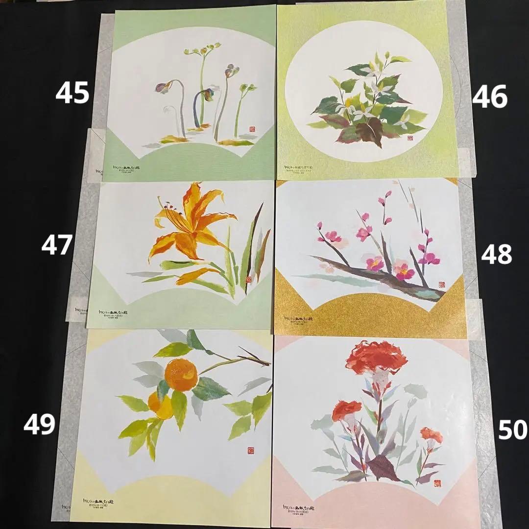 【まとめ売り①】しゅんこうちぎり絵　バラ売り可　見本型紙のみ