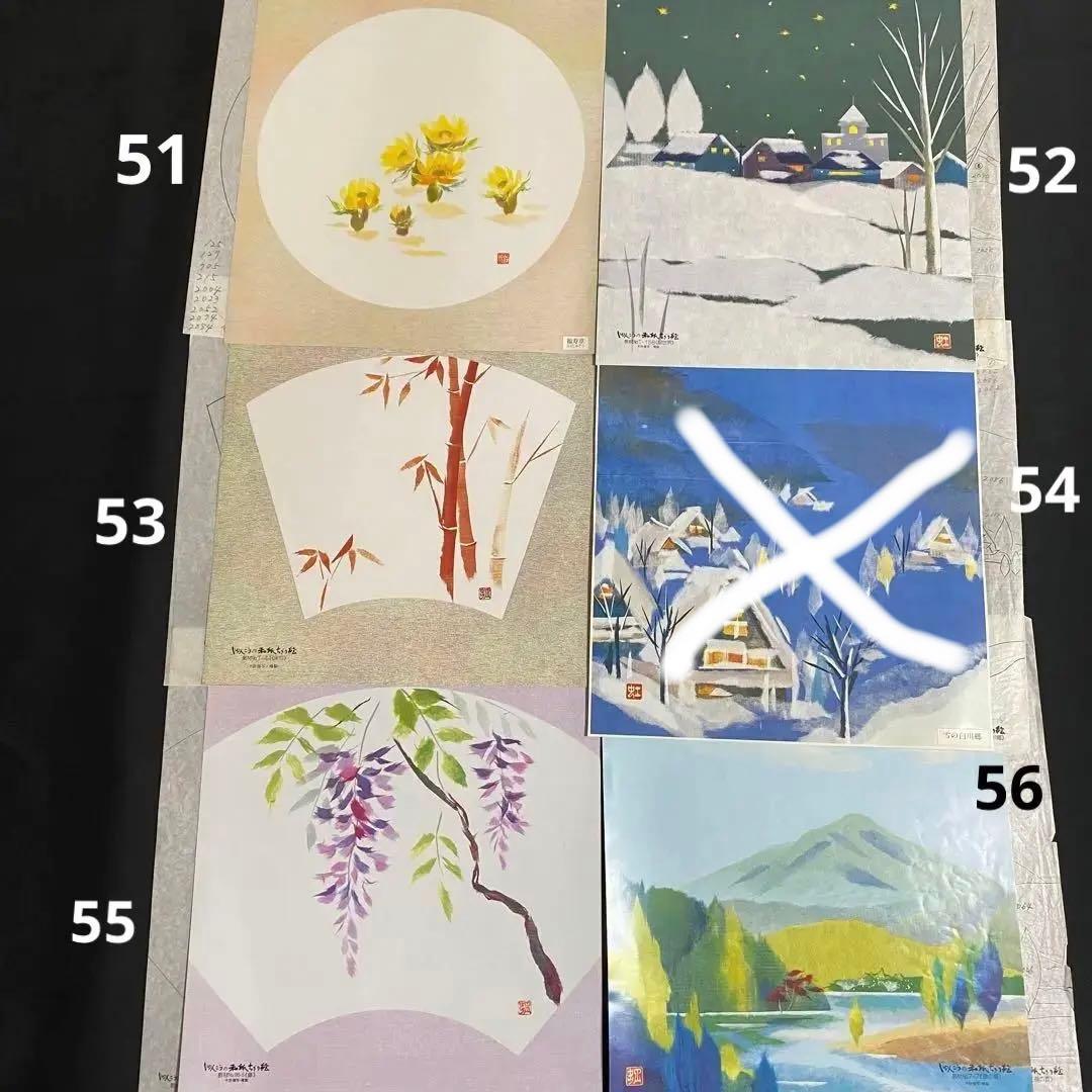【まとめ売り①】しゅんこうちぎり絵　バラ売り可　見本型紙のみ